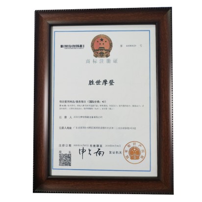 商標(biāo)注冊證