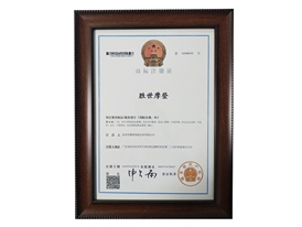 商標(biāo)注冊證