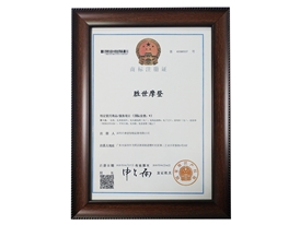 商標(biāo)注冊證