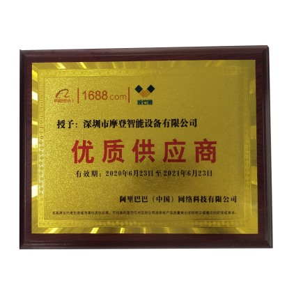 阿里優(yōu)質(zhì)供應(yīng)商